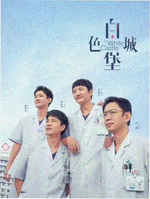 心理惊悚剧空屋回声海报