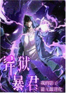科幻动画星轨拾荒者推荐图